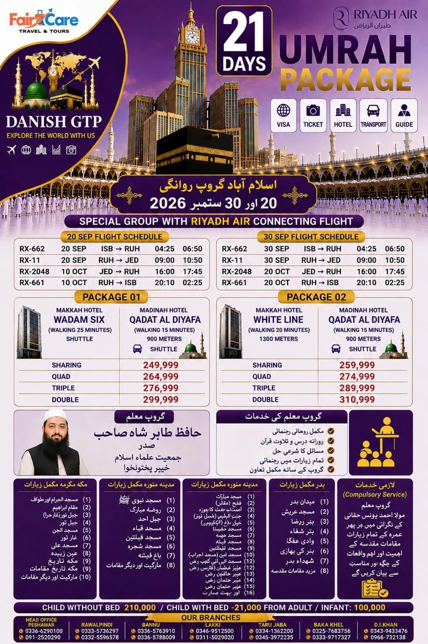 SPECIAL UMRAH PACKEGE