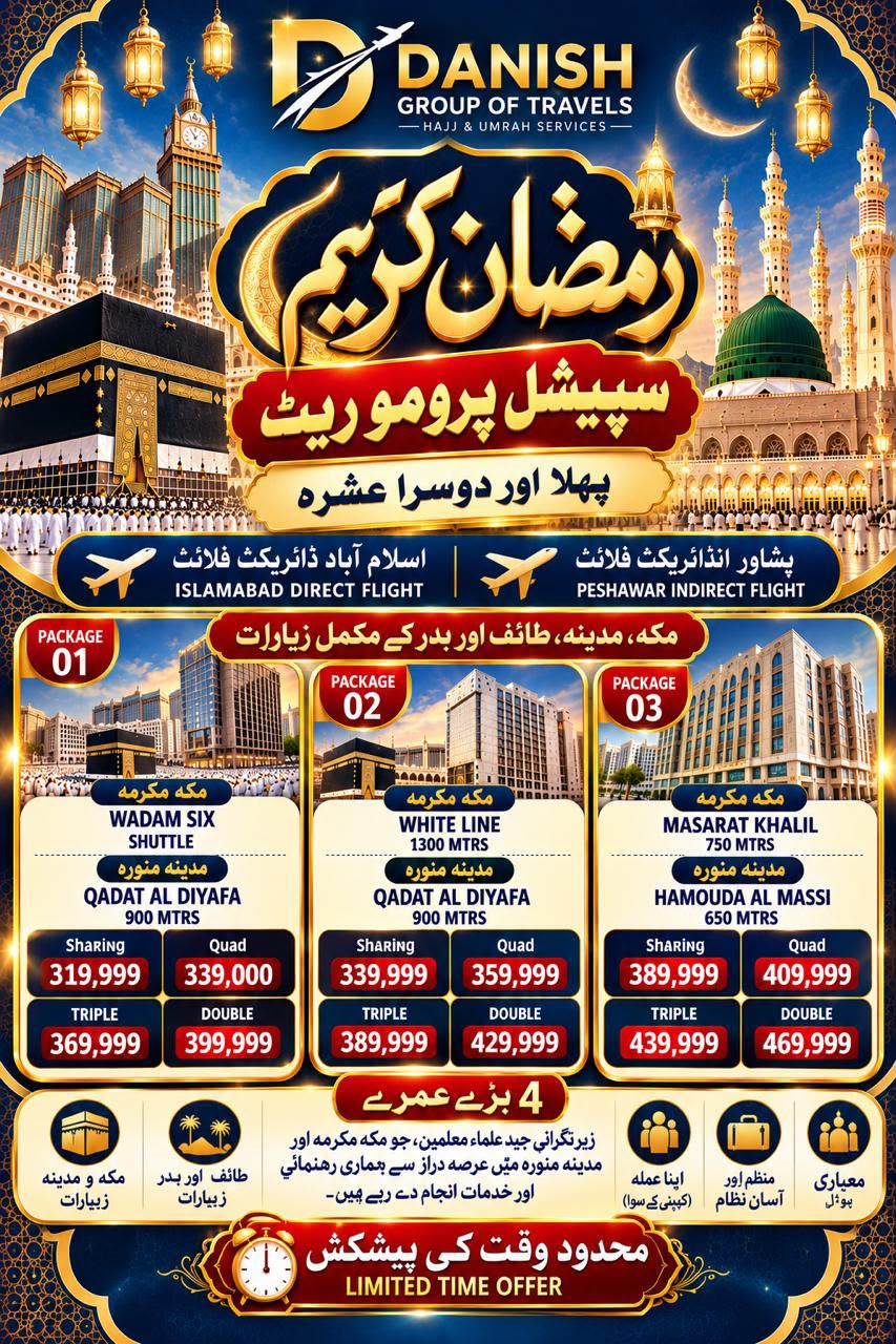 RAMZAN PROMO