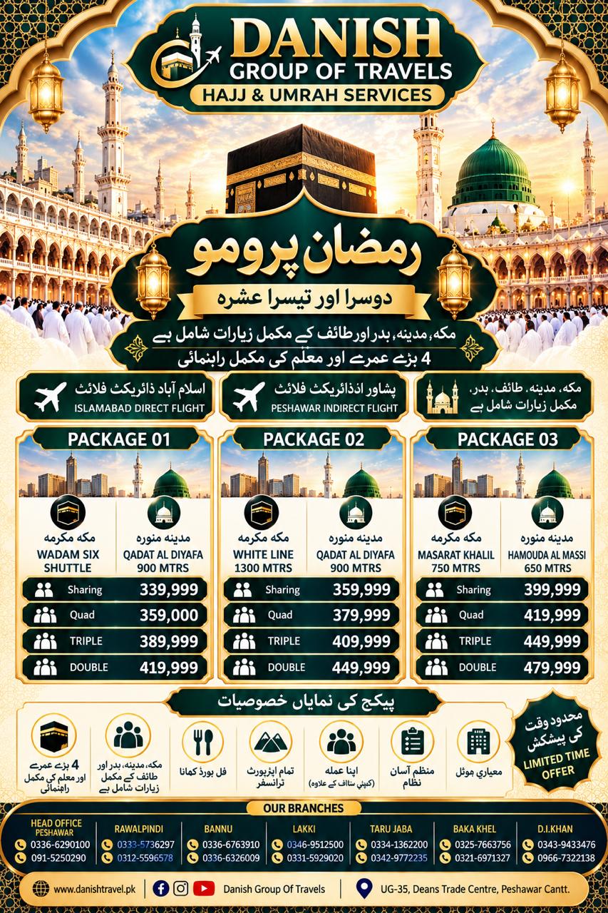 LAST ASHRA SPECIAL PROMO