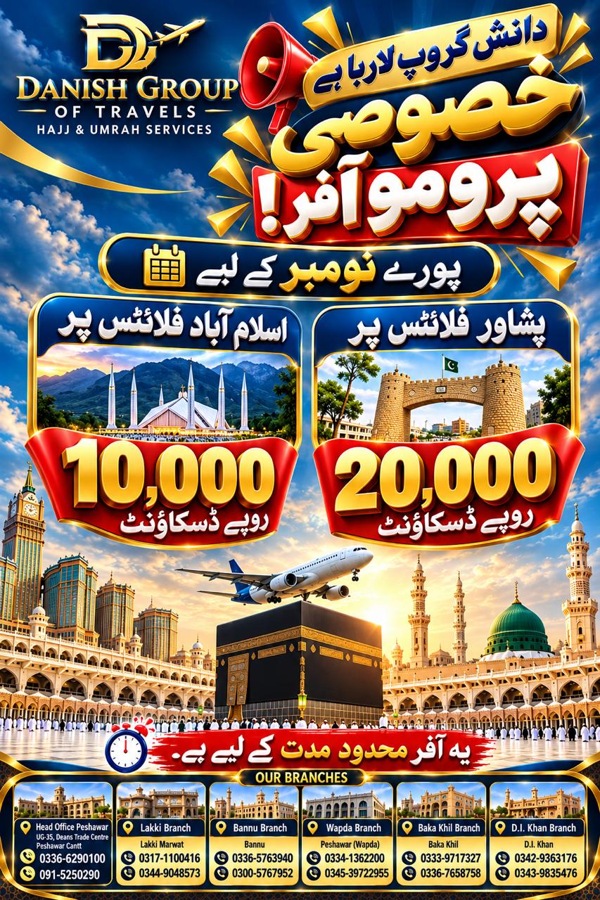 NOVEMBER PROMO OFFER